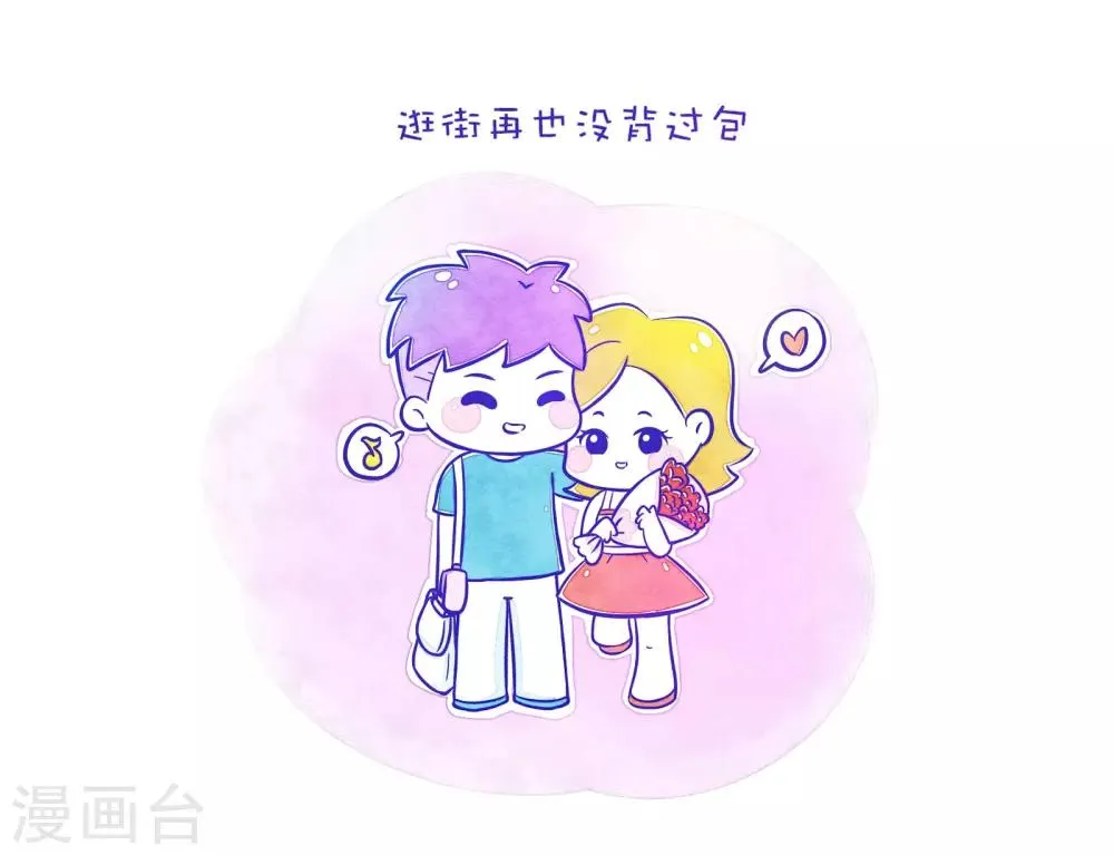 第50话 方方和圆圆2 第4页