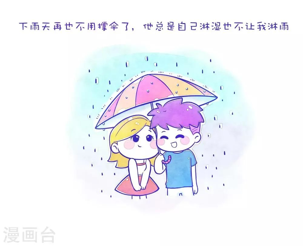第50话 方方和圆圆2 第6页