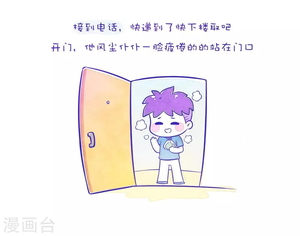 第50话 方方和圆圆2 第7页