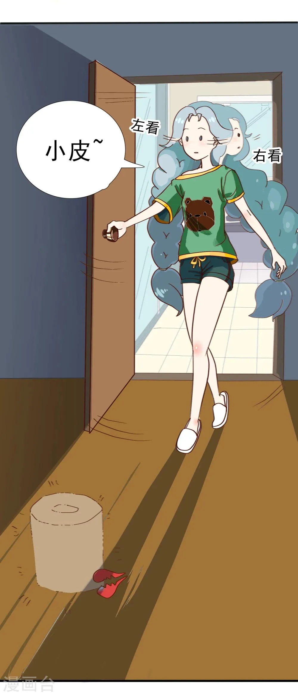 第51话 精分少女4 第10页