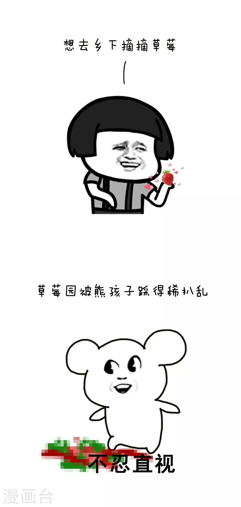 第52话 春光无限好，踏青需谨慎 第5页