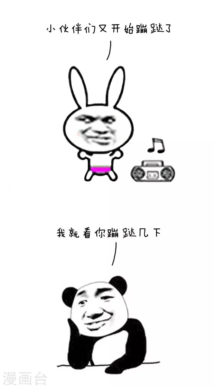 第53话 花粉过敏的看过来 第2页
