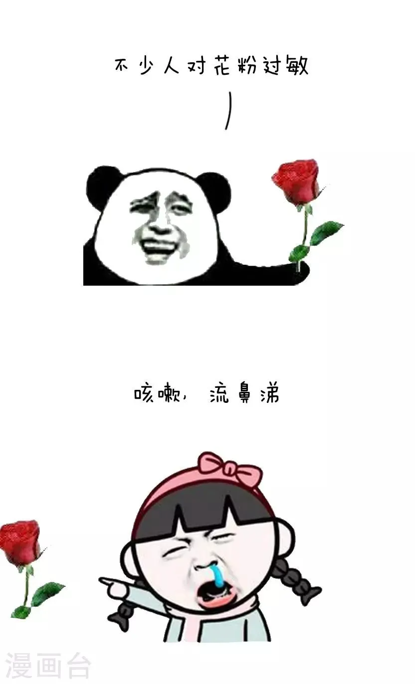 第53话 花粉过敏的看过来 第3页