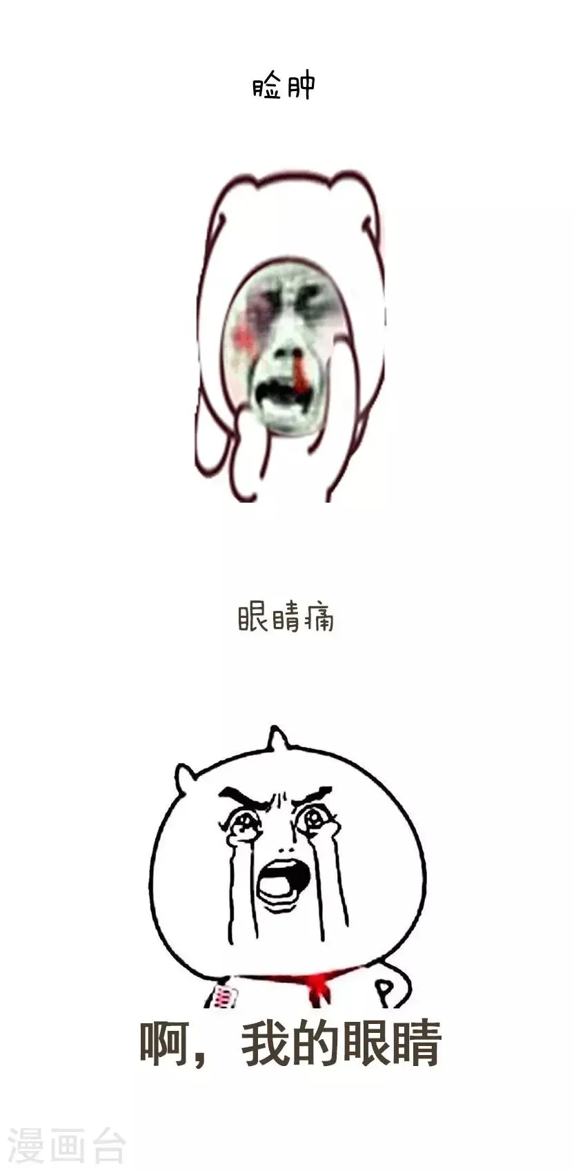 第53话 花粉过敏的看过来 第4页