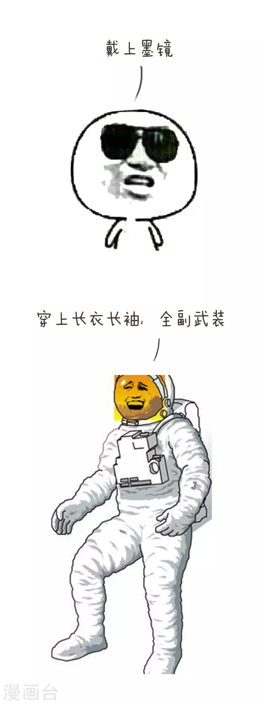第53话 花粉过敏的看过来 第7页