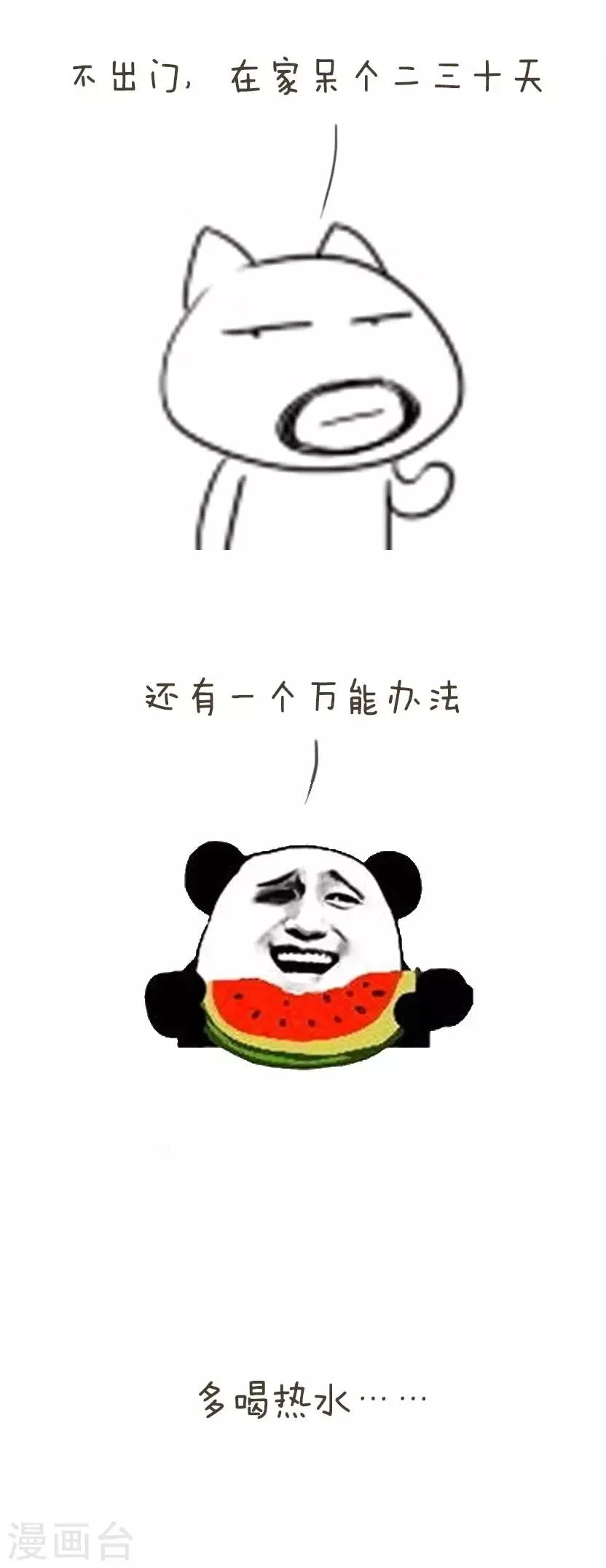 第53话 花粉过敏的看过来 第8页