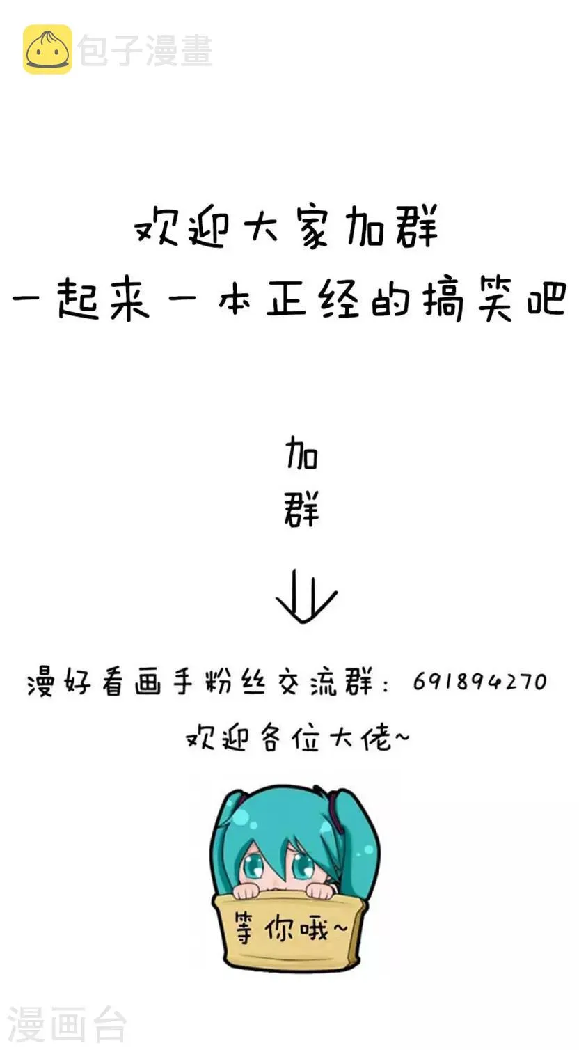 第53话 花粉过敏的看过来 第9页