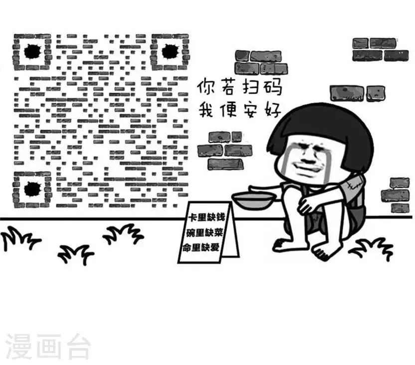 第53话 花粉过敏的看过来 第10页