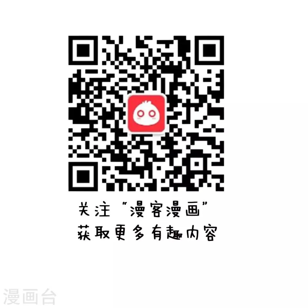第54话 总有一个坑死你的猪队友让你心力交瘁 第16页