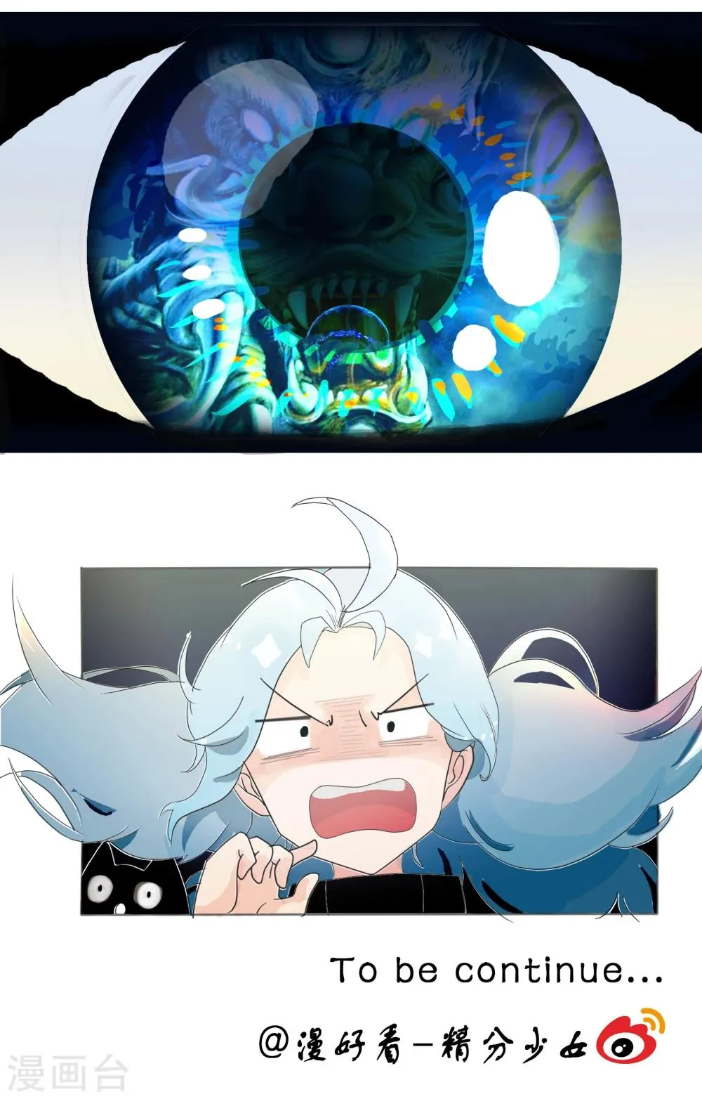 第55话 精分少女5 第10页