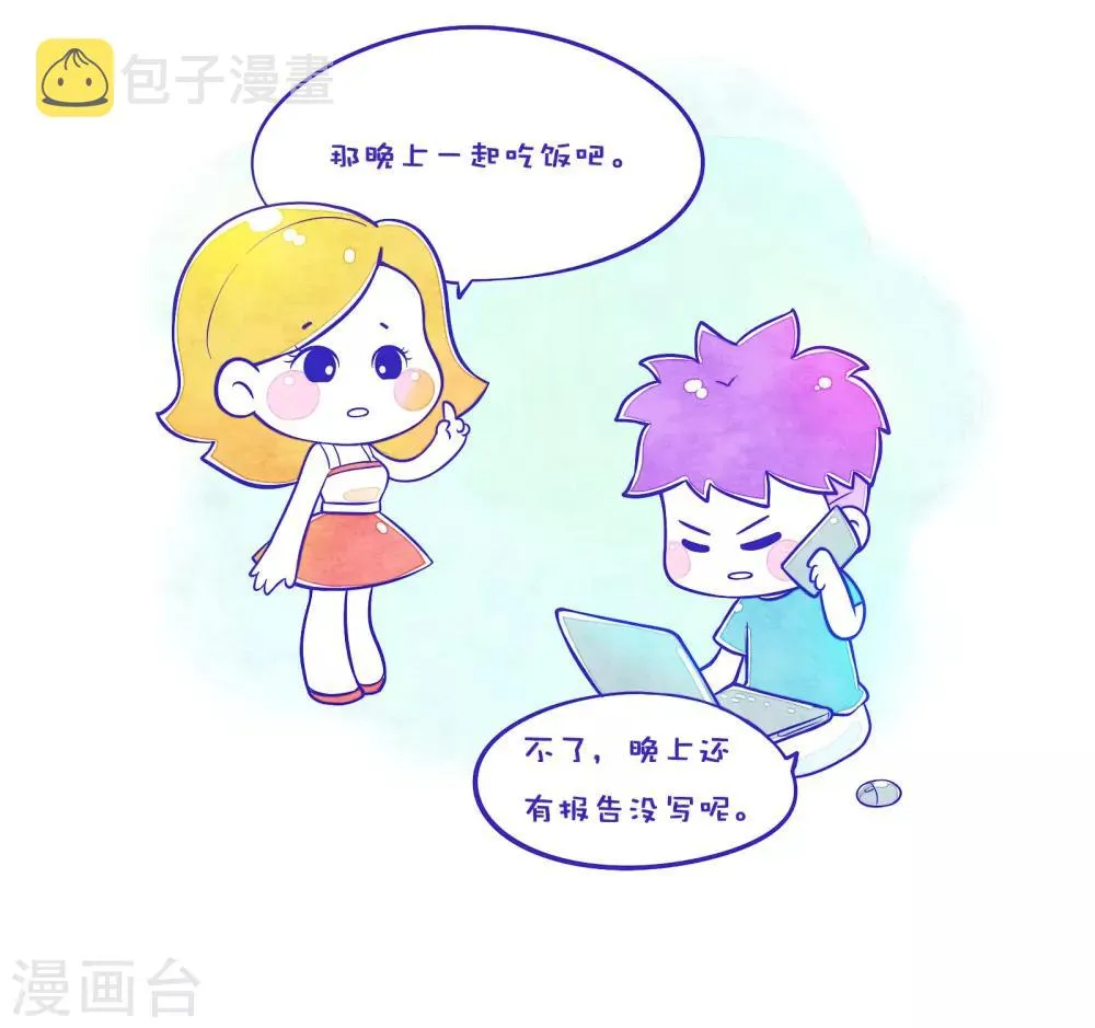 第56话 方方和圆圆3 第3页