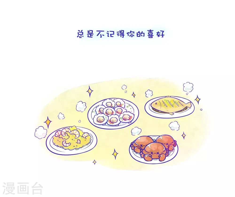 第56话 方方和圆圆3 第4页