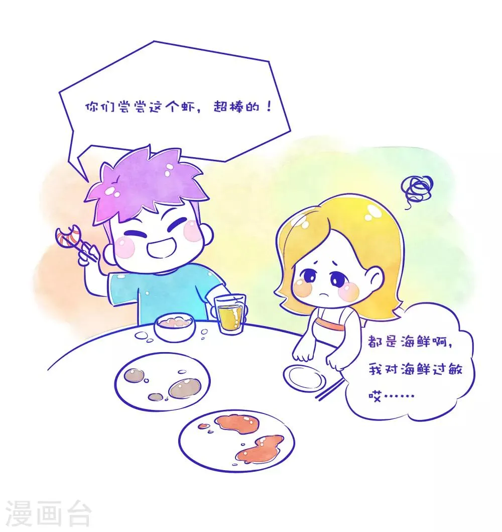第56话 方方和圆圆3 第5页