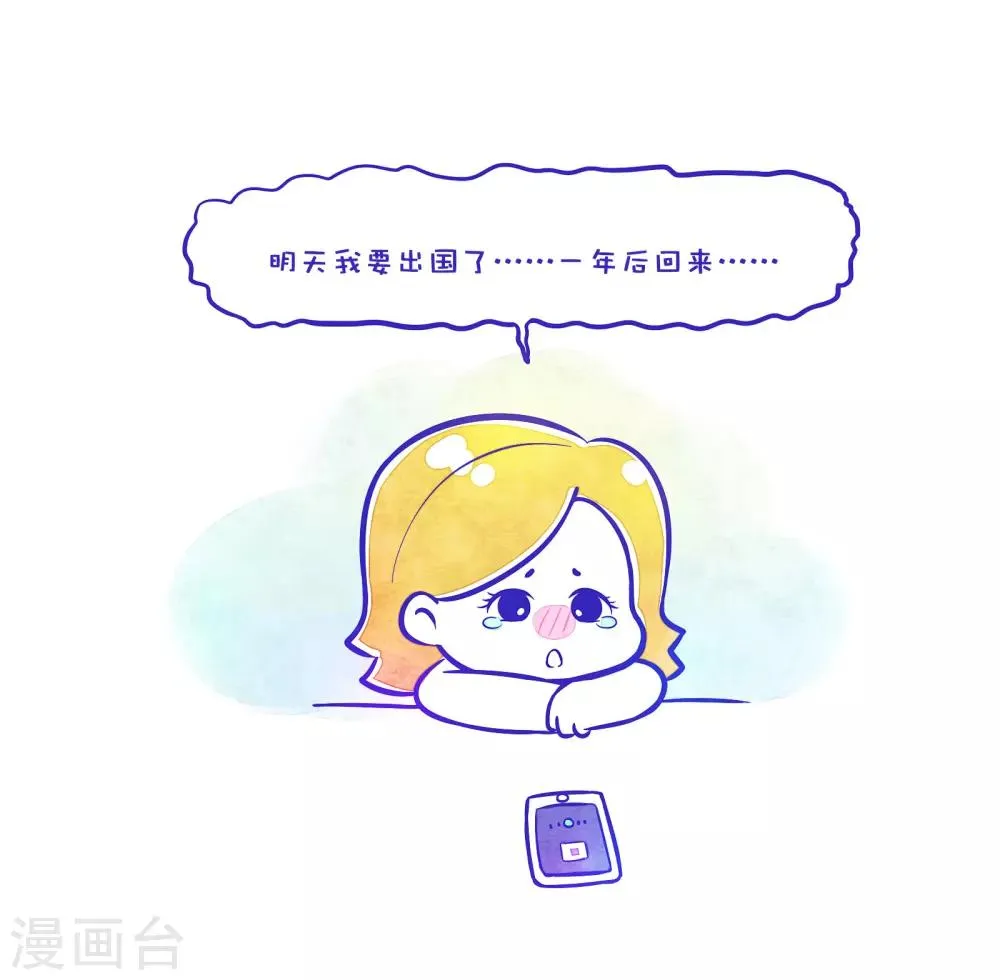 第56话 方方和圆圆3 第7页