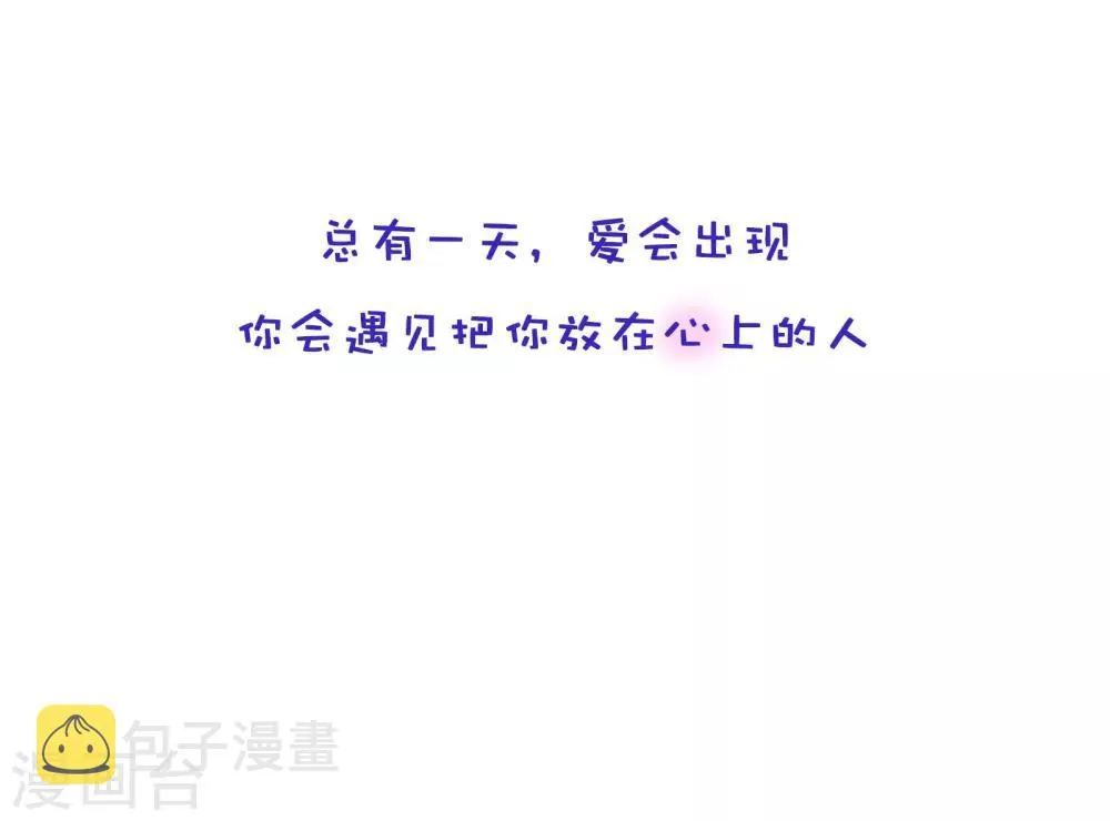 第56话 方方和圆圆3 第9页