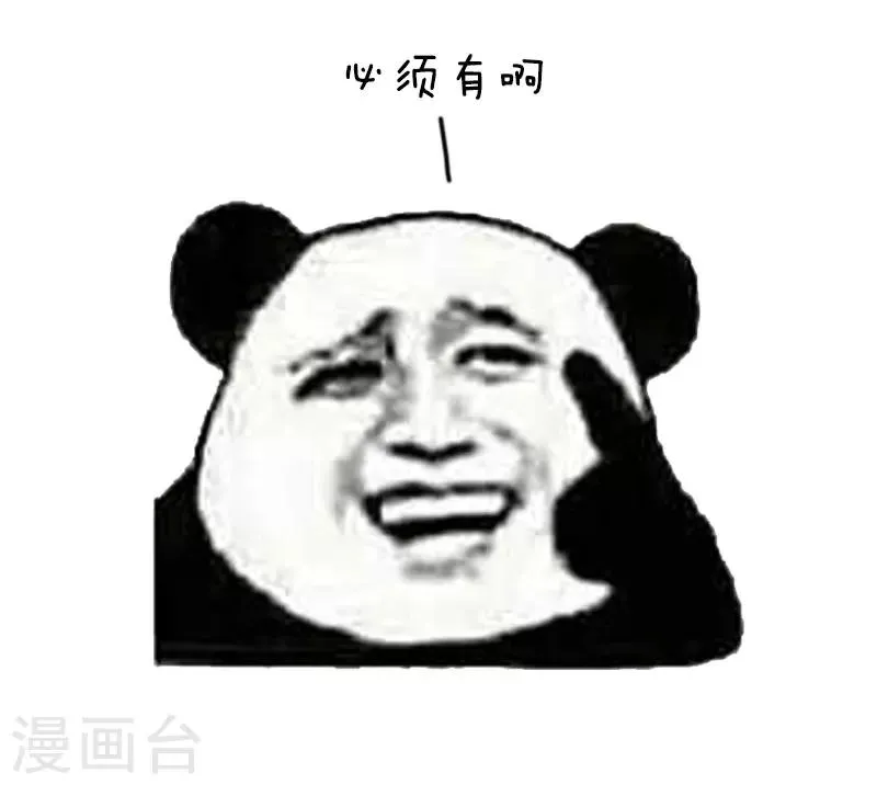 第57话 清明节代扫墓服务了解一下 第3页