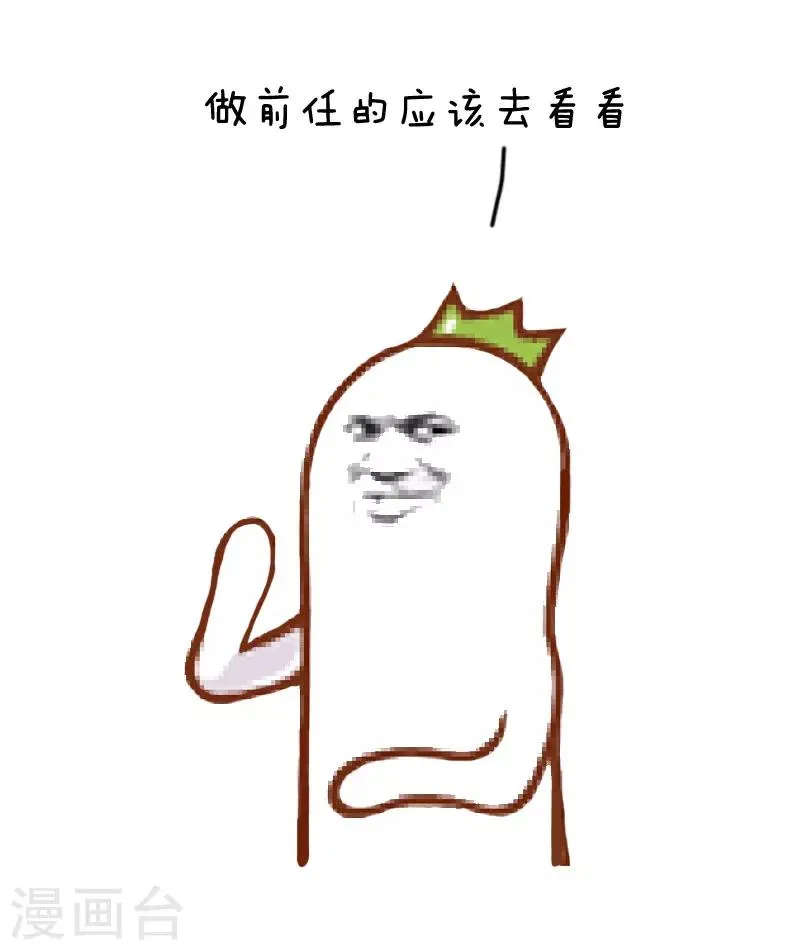 第57话 清明节代扫墓服务了解一下 第6页