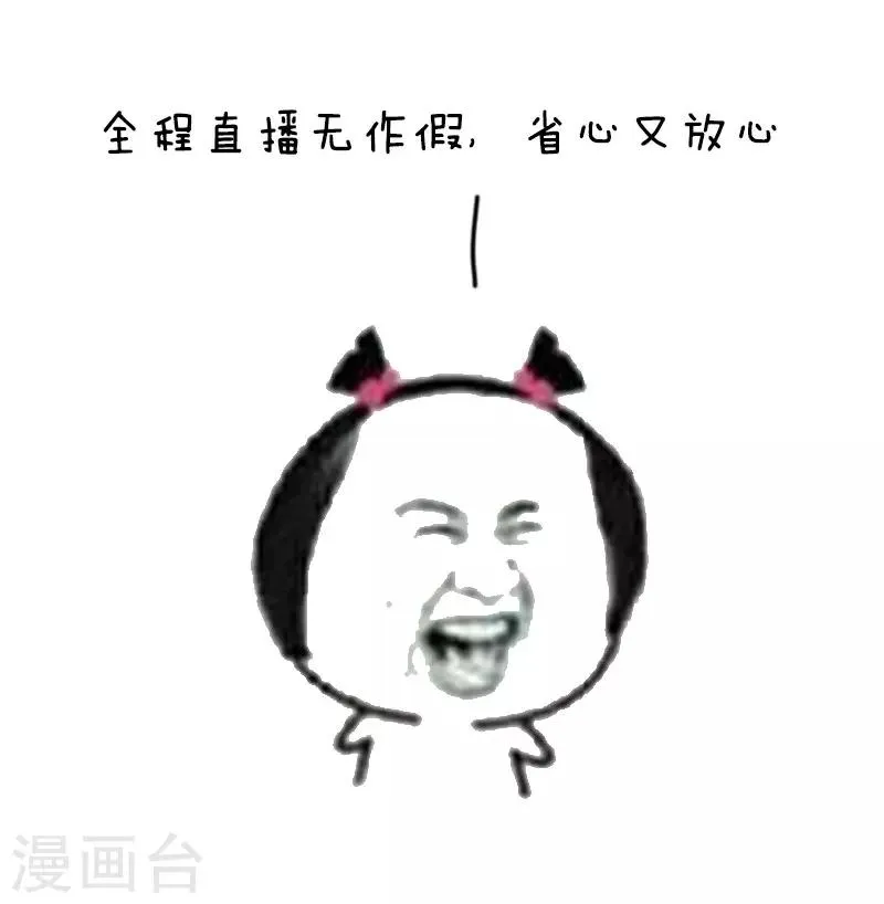 第57话 清明节代扫墓服务了解一下 第13页