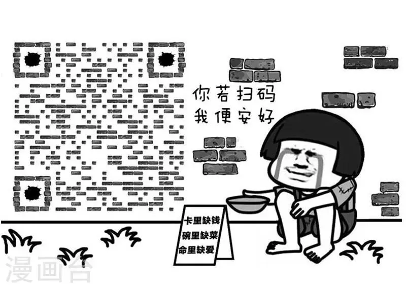 第57话 清明节代扫墓服务了解一下 第16页
