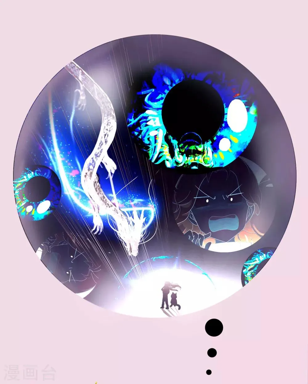 第58话 精分少女6 第2页