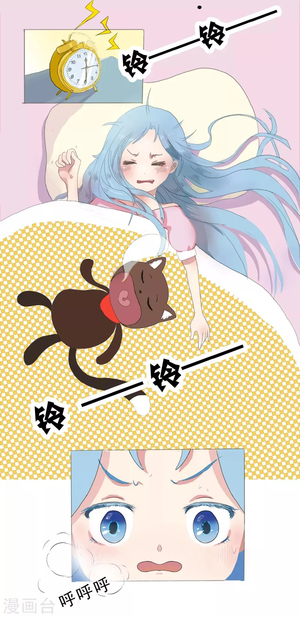 第58话 精分少女6 第3页