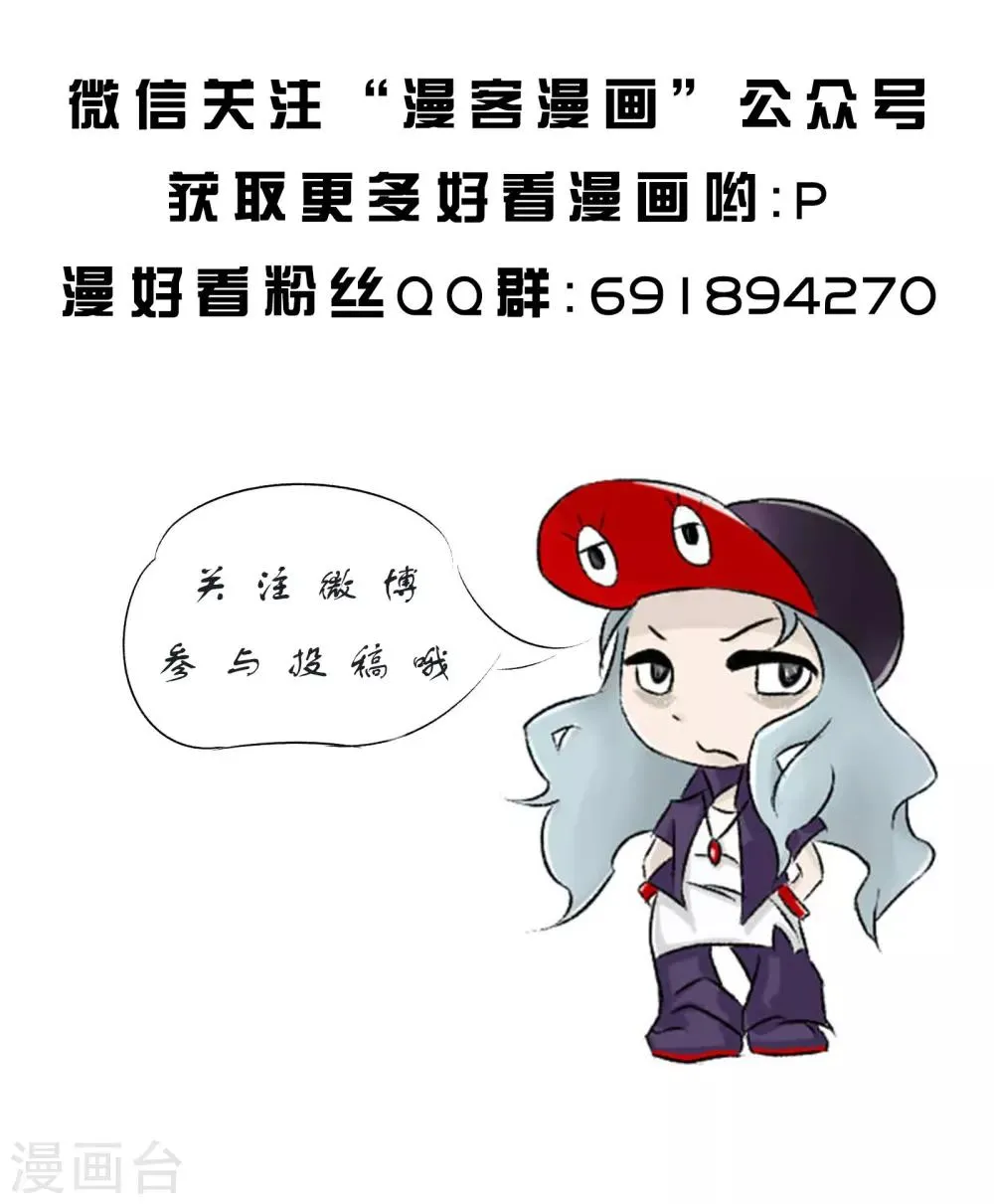 第58话 精分少女6 第13页