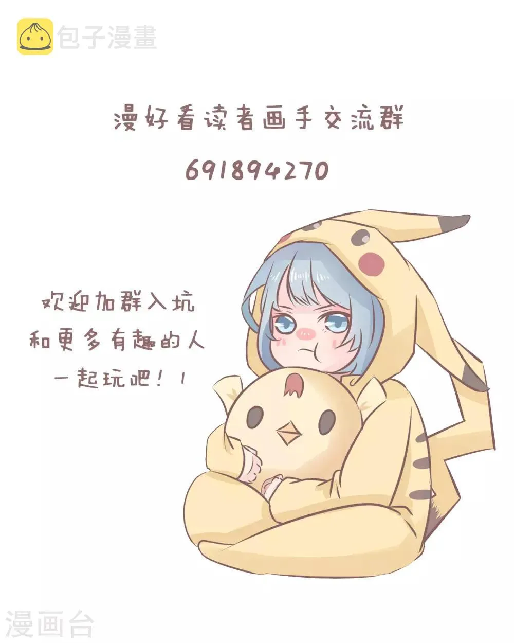 第59话 如何优雅的化解尴尬 第14页