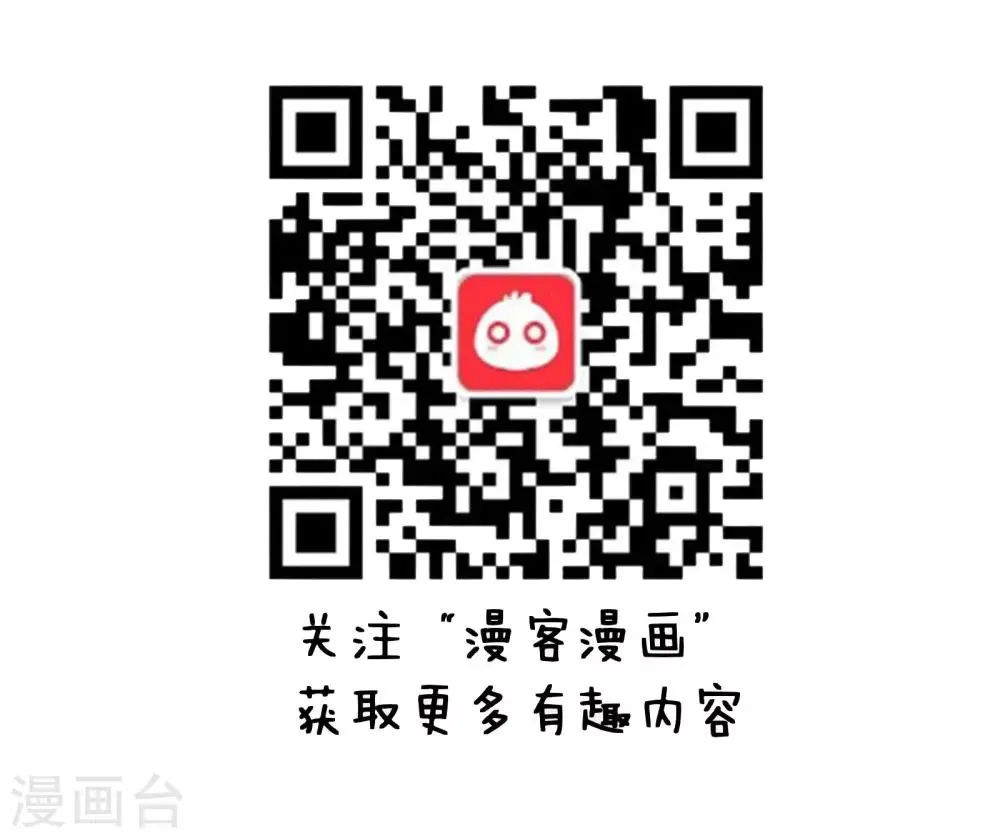 第59话 如何优雅的化解尴尬 第15页