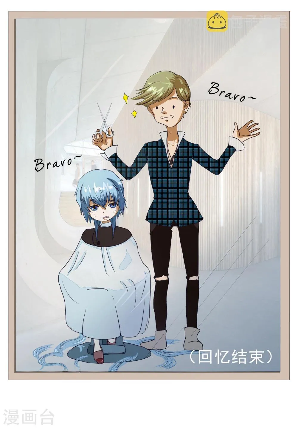 第61话 精分少女7 第5页