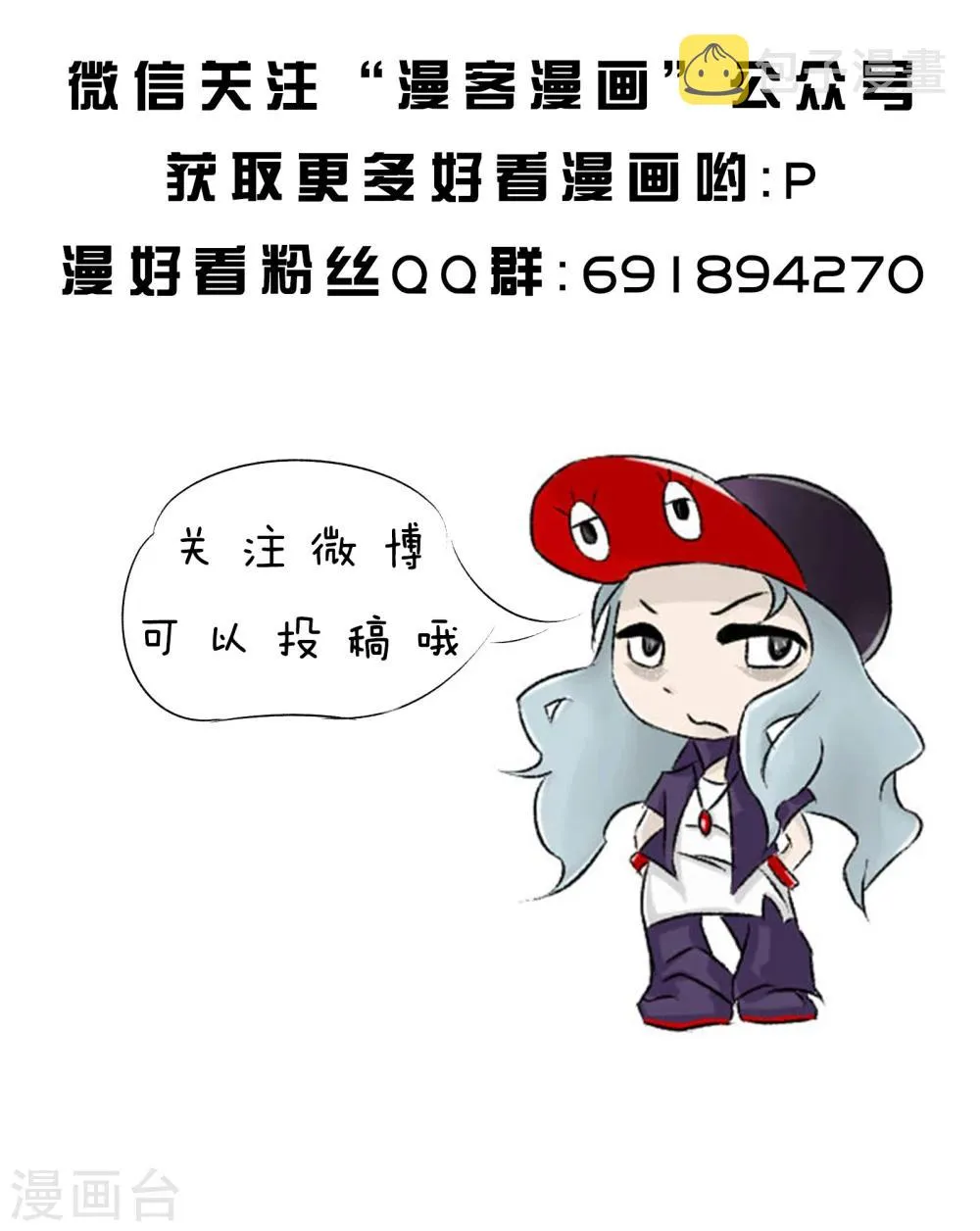 第61话 精分少女7 第11页