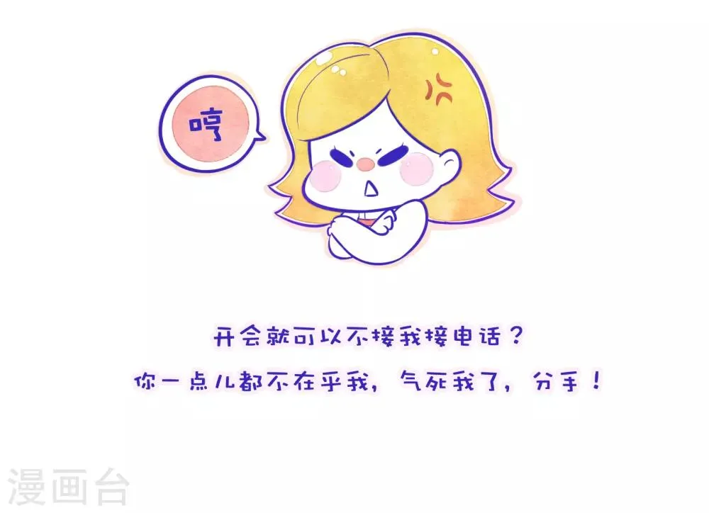 第62话 方方和圆圆4 第3页