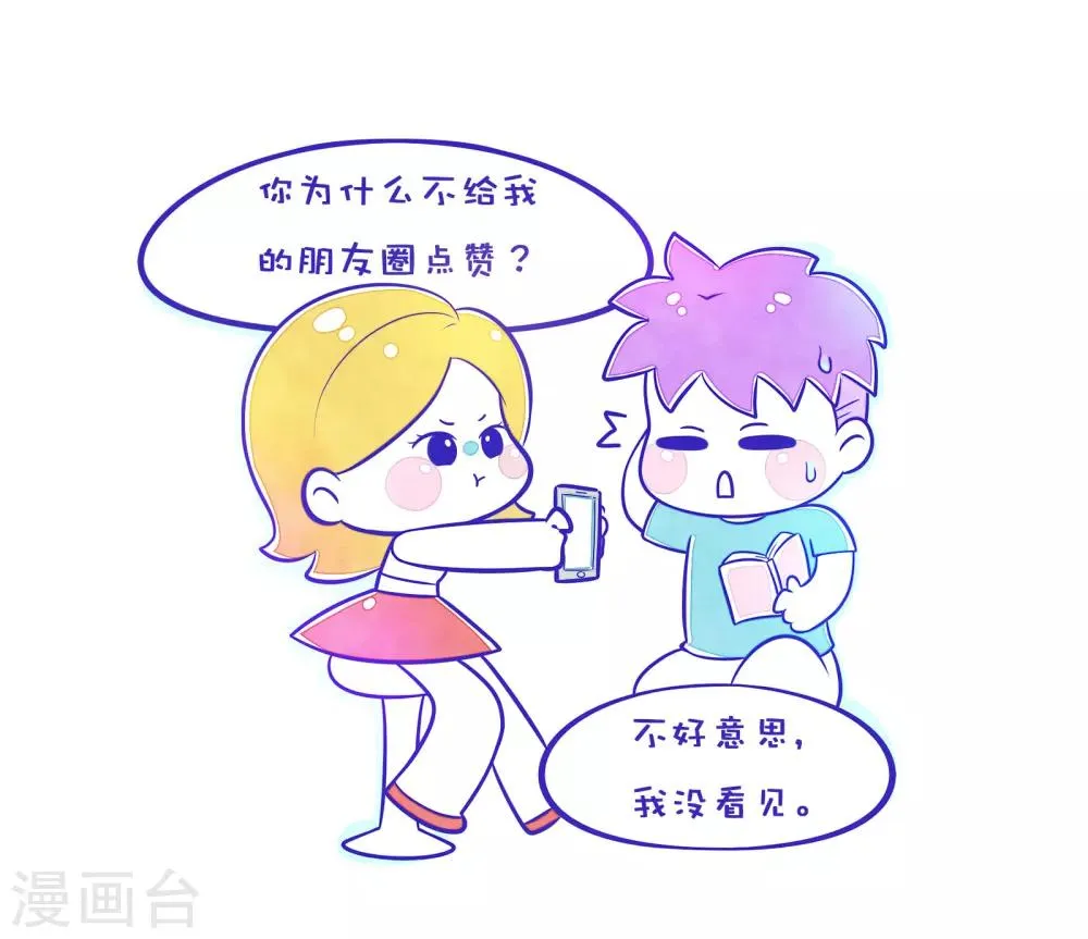 第62话 方方和圆圆4 第4页