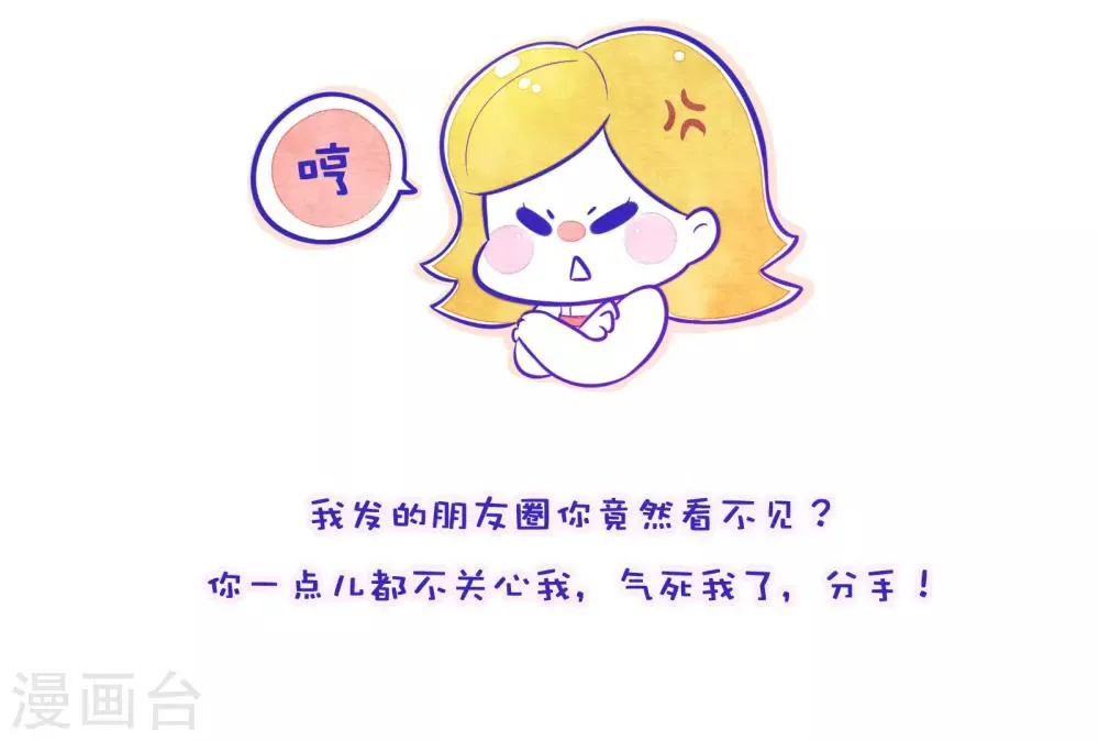 第62话 方方和圆圆4 第5页