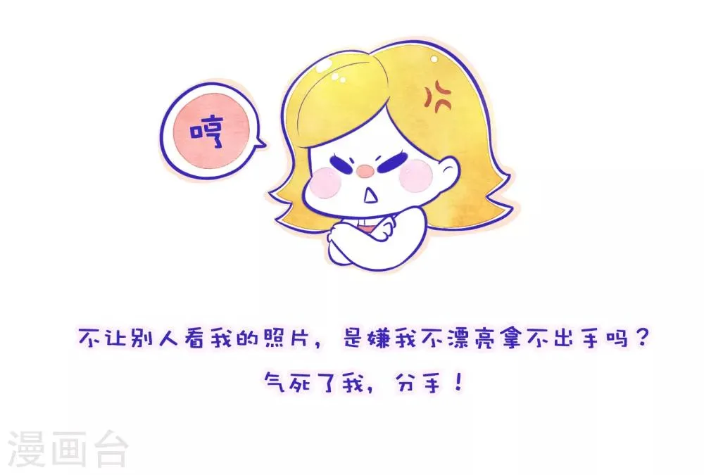 第62话 方方和圆圆4 第7页