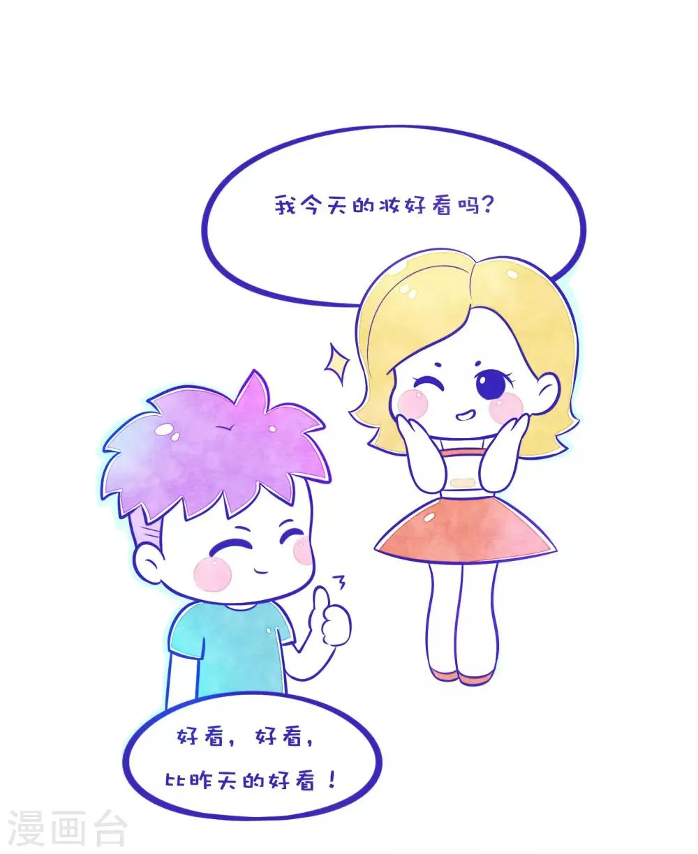 第62话 方方和圆圆4 第9页