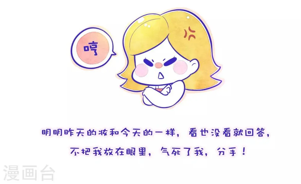 第62话 方方和圆圆4 第10页