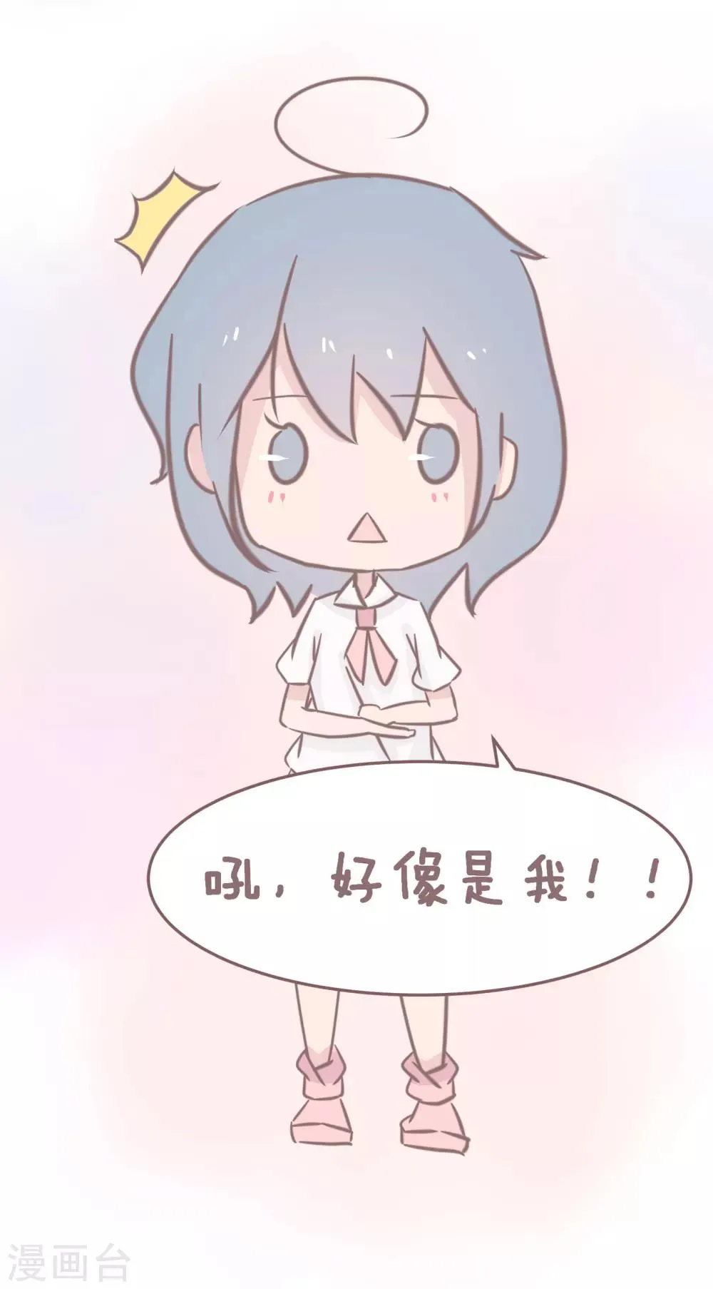 第63话 这个小哥有点皮 第6页