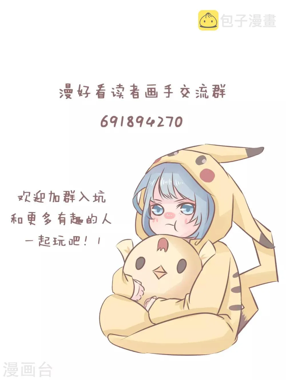第63话 这个小哥有点皮 第16页