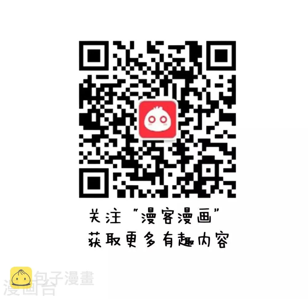 第63话 这个小哥有点皮 第17页
