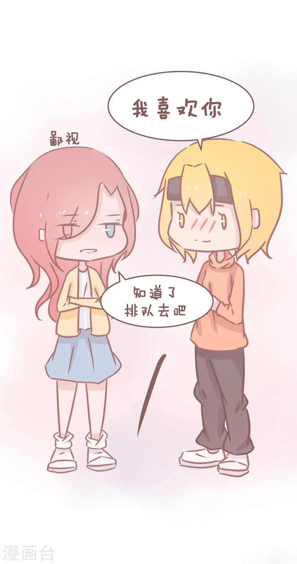 第64话 编编教你如何拒绝表白 第7页