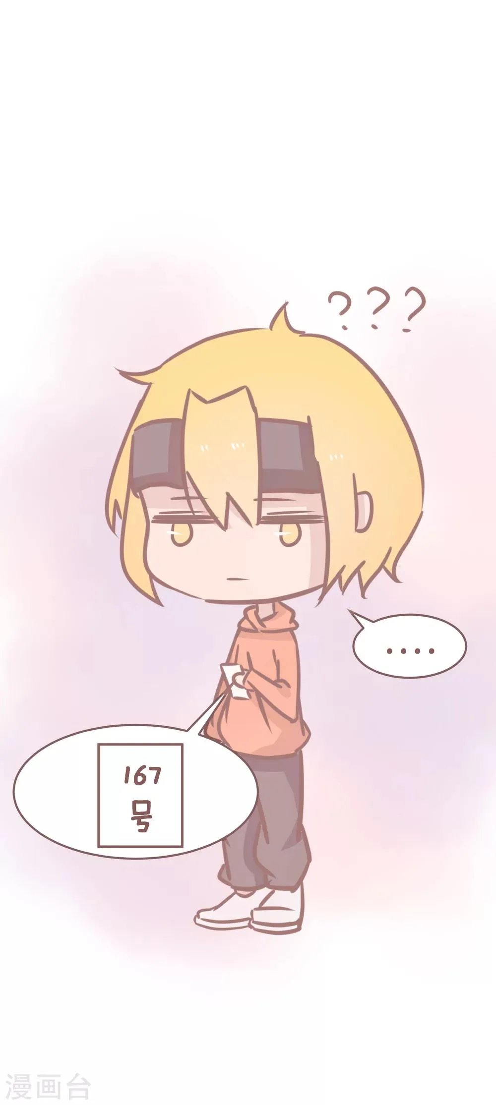 第64话 编编教你如何拒绝表白 第9页