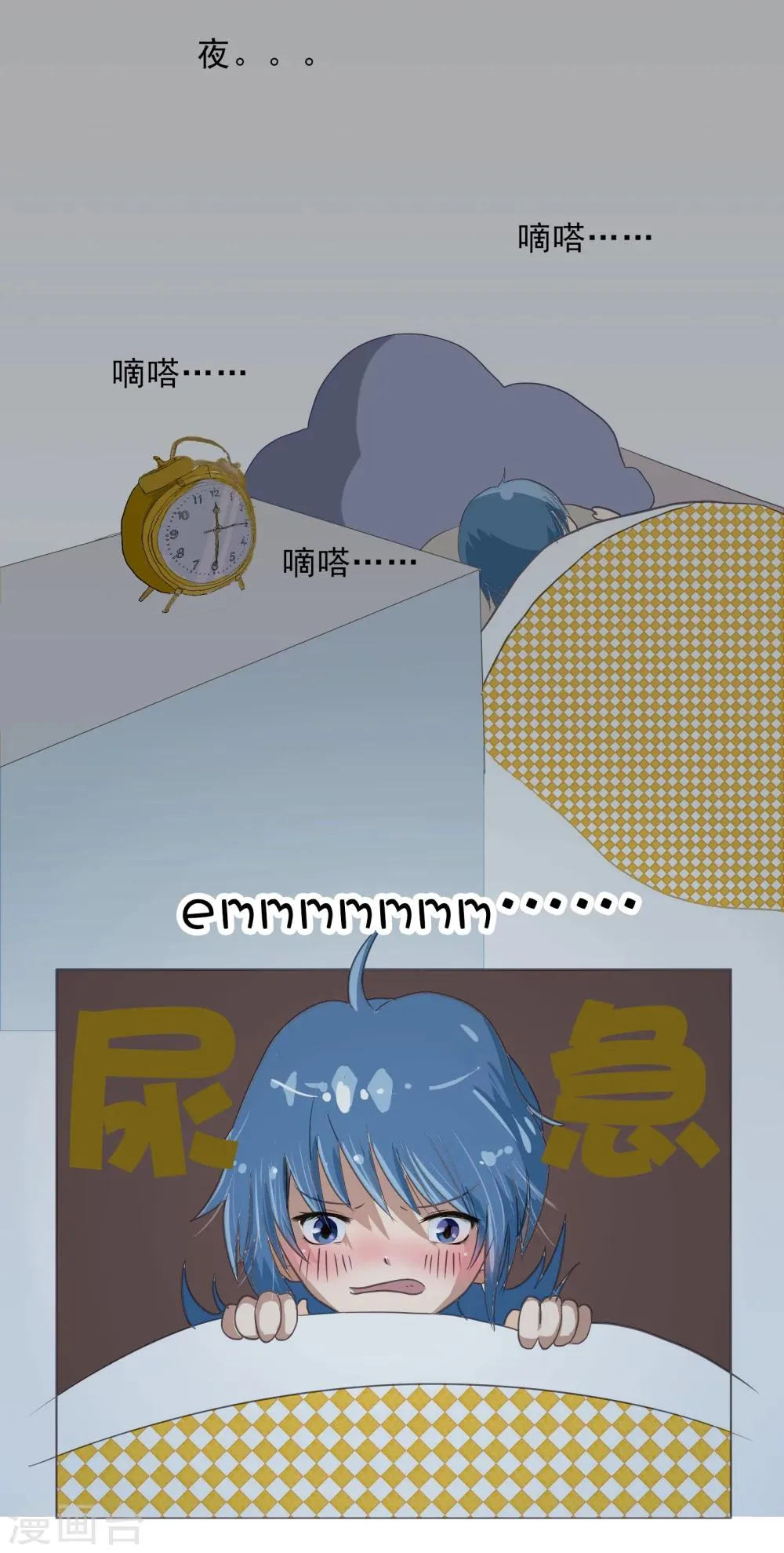 第65话 精分少女8 第2页