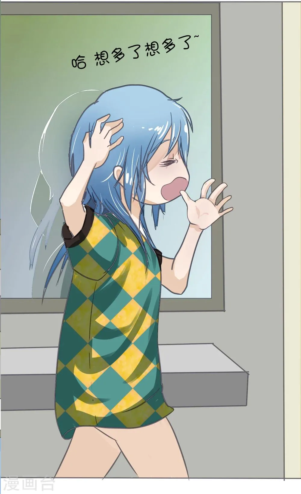 第65话 精分少女8 第7页
