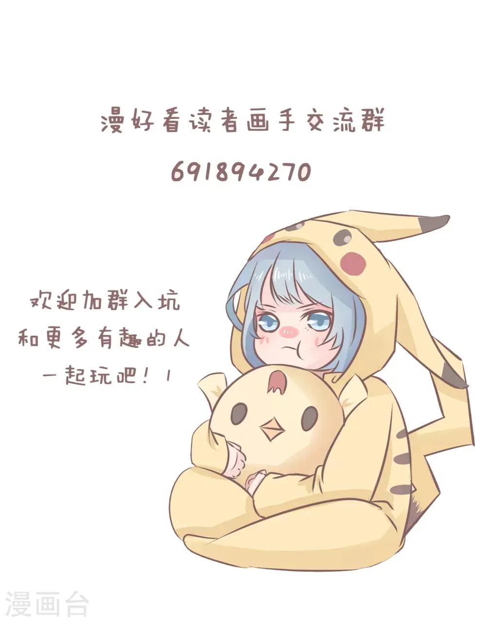 第67话 这串儿不错！ 第8页