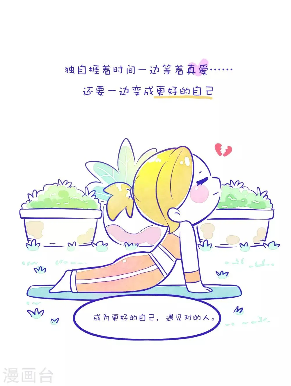 第66话 方方和圆圆5 第4页