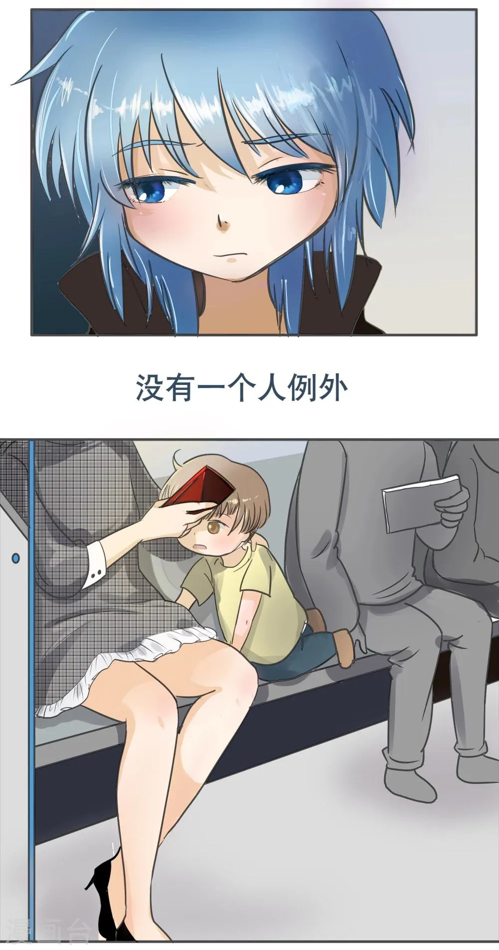 第68话 精分少女9 第4页