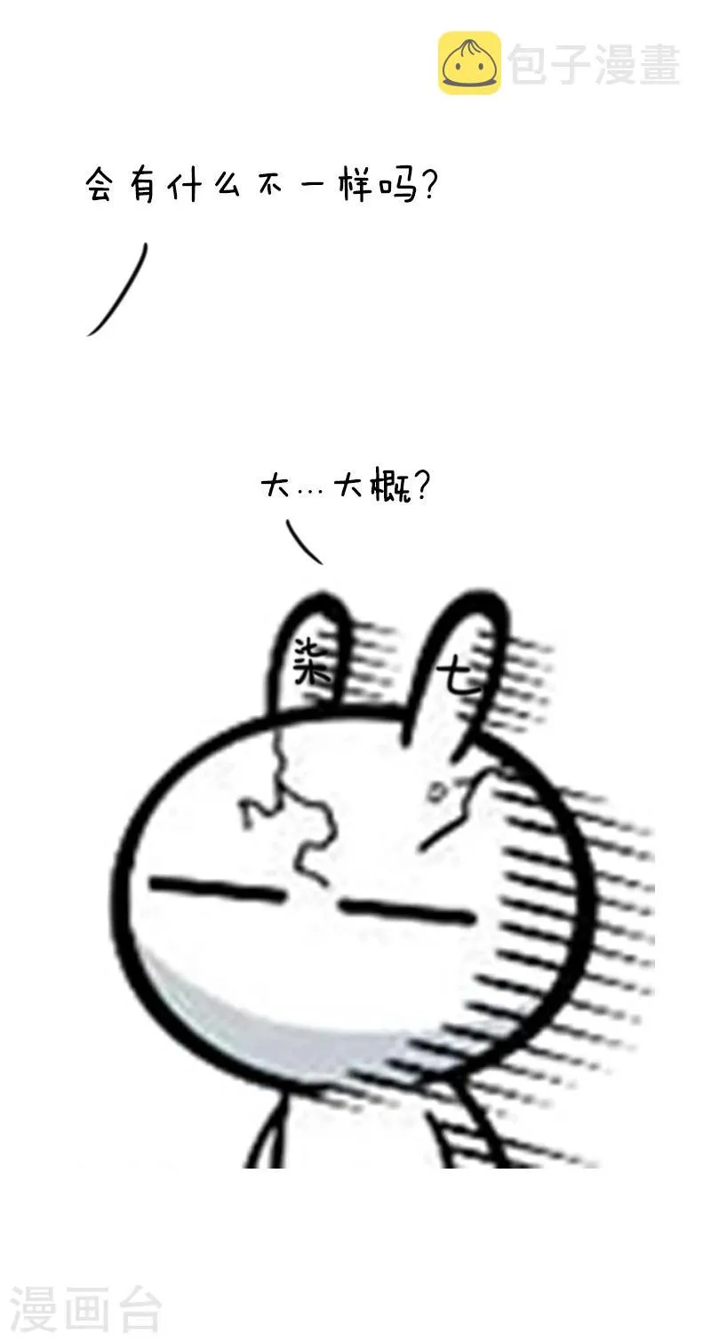 第69话 说好的投稿呢？ 第9页