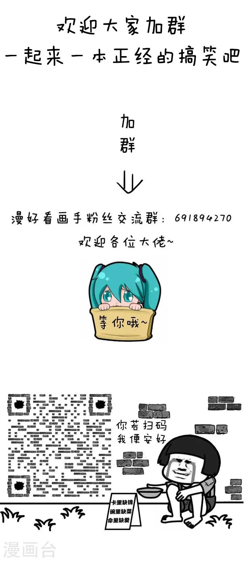 第69话 说好的投稿呢？ 第10页