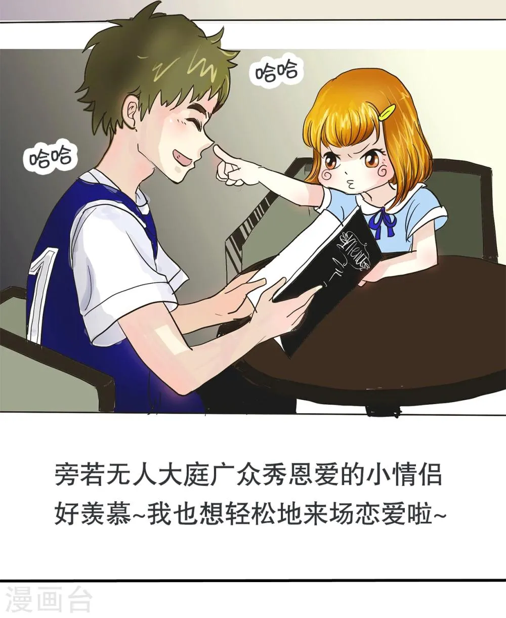 第71话 精分少女10 第4页