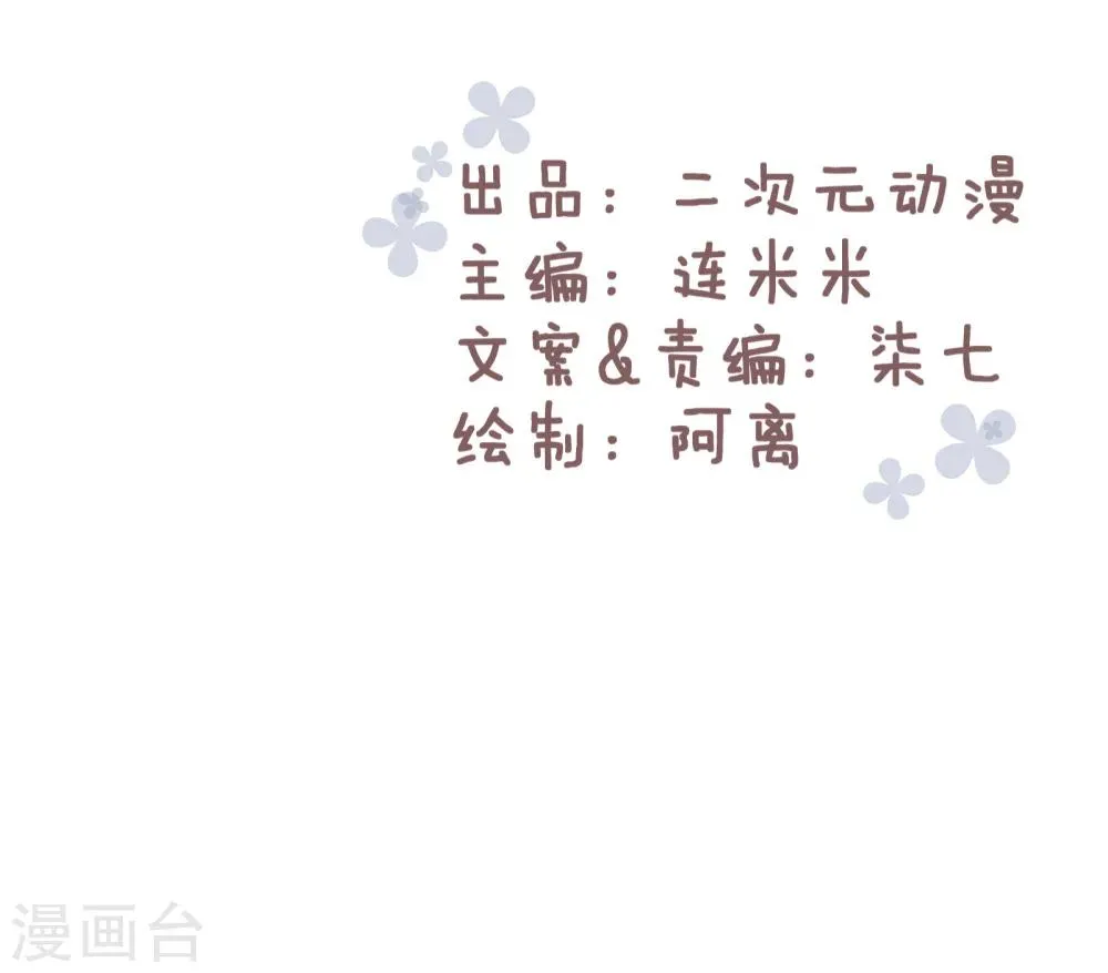 第70话 老板来瓶泸州老窖香水 第2页